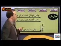 گرامر پیش عبارات قیدی - استاد محمودی