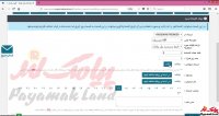 آموزش کار با بخش اقساط پنل پیامک لند