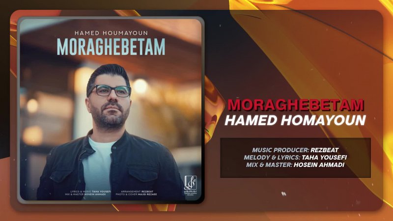 آهنگ جدید حامد همایون بنام مراقبتم