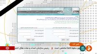 توزیع کارت ورود به جلسه آزمون دکتری