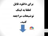 دانلود کتاب دامپروری عمومی - فرهاد فرودی -