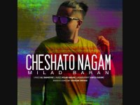 آهنگ جدید میلاد باران به نام چشاتو نگم