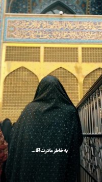 حال و هوای دیدنی زائرا در هوای بارونی حرم امام رضا(ع)