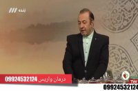 درمان واریس