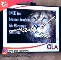 کلیپ انگیزشی - زندگی نا محدود میشه!!!