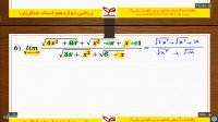 جمع بندی ریاضی کنکور تجربی - جمع بندی 3070 شاکریان - حد و پیوستگی