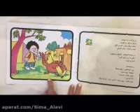 کتاب حسنی نگو یه دسته گل