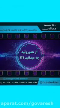 از هموروئید چه می دانید؟