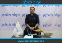 کنکور نانومواد مصاحبه با رتبه 12 سال 98