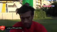 مصاحبه با بازیکنان پرسپولیس بعد از بازی با آلتین