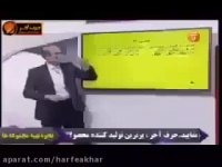 شیمی کنکورموسسه حرف آخرمبحث آرایش الکترونی استادشیروانی