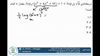 معادلات لگاریتمی ✏مدرس: وحید راحتی