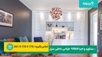 طراحی داخلی منزل|طرح ونما این خونه هارو ببین