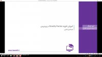 آموزش افزونه Gravity Forms در وردپرس