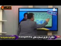 ریاضی کنکور موسسه حرف اخر تطابق های ریاضی کنکور