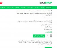 گزارش کارآموزی بررسی وضعیت ارگونومی فرایند تولید خودرو سمند ایران خودرو