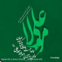 کلیپ تبریک عید غدیر | غدیر خم | عید غدیر پیشاپیش مبارک |