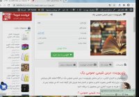 پاورپوینت درس شیمی عمومی یک