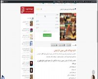 جزوه کتاب فارسی عمومی دکتر فتوحی