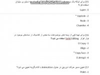 دانلود رایگان تست اتوکد با جواب