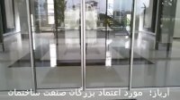 درب اتوماتیک آریاز درب اتوماتیک هتل