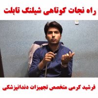 راه نجات کوتاهی شیلنگ تابلت(هندپیس‌ها)