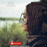 آهنگ بندری جدید از تیرداد " مه پشیمونم