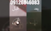 ترمیم شیشه ماشین09126846083