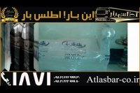 حمل بار در جنوب تهران با بیمه نامه رسمی و معتبر 1511