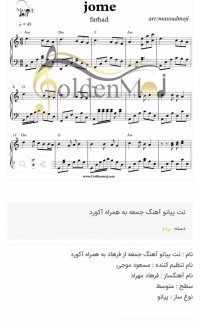 نت جمعه ی فرهاد