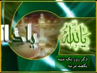 ذکر روز یکشنبه