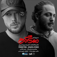 آهنگ جدید مسیح و آرش ای پی دمت گرم