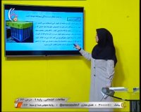 درس اجتماعی پایه نهم : جمعه 12 اردیبهشت