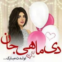 آهنگ تولد زمستانی