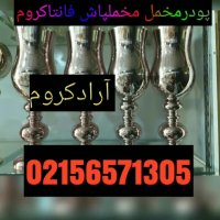 دستگاه مخمل پاش /پودر مخمل ترک فلوکان 02156573155