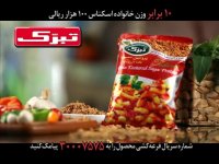 تبرک (مدیرعامل)