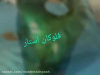 مخمل پاش دواپراتوره صنعتی/پودرمخمل ترک02156571497