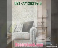 کاغذ دیواری ساده و طرح دار از آلبوم KING SET