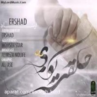 اهنگ جدید ارشاد_حلقت کو