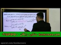 شیمی کنکور آسان است-اسید و باز عارف ربیعیان