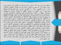 پاورپوینت نظریه روانی اجتماعی اریک اریکسون