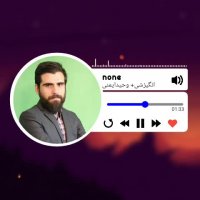 انگیزشی پشت کنکور ماندن+09356330240+وحید ایمنی