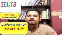 بسته آموزشی آزمون آیلتس ـ آموزش 100 % تضمینی اسپیکینگ آیلتس