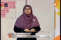 مطالعات اجتماعی سوم ابتدایی فصل ششم : سه شنبه 19 فروردین