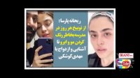 ابراز علاقه جنجالی ریحانه پارسا به مهدی کوشکی بعد از طلاق !
