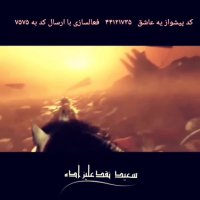 سعید نقدعلیزاده یه عاشق