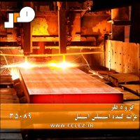 تولید ورق استیل