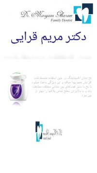 روش استفاده از نخ دندان