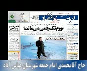 کلیپ‌ بصیرتی:(دکترای دروغ)