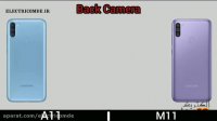 مقایسه دوگوشی جدید سامسونگ A11و M11در الکتریک عمده